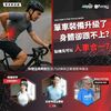 【單車節工作坊】單車裝備升級了，身體卻跟不上？ 11月21日