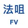 FV